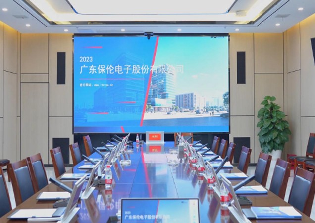 智慧會(huì)議-無紙(zhǐ)化